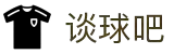 谈球吧(中国)-官方网站